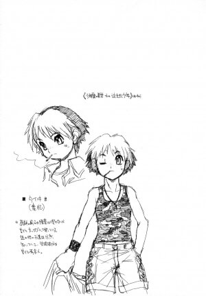 [Akio Takami] Juvenile - Page 178
