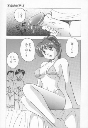 [Okamoto Fujio] Sperm Target - Page 10