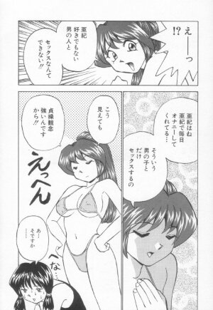 [Okamoto Fujio] Sperm Target - Page 15