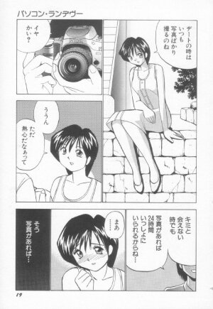 [Okamoto Fujio] Sperm Target - Page 20