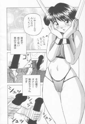 [Okamoto Fujio] Sperm Target - Page 41