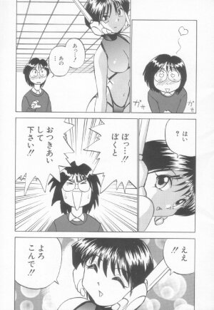 [Okamoto Fujio] Sperm Target - Page 44