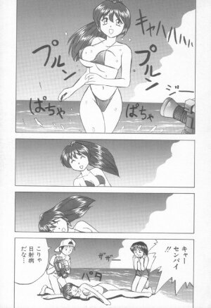 [Okamoto Fujio] Sperm Target - Page 74