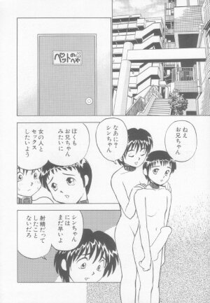 [Okamoto Fujio] Sperm Target - Page 99