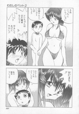 [Okamoto Fujio] Sperm Target - Page 102