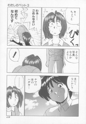 [Okamoto Fujio] Sperm Target - Page 120