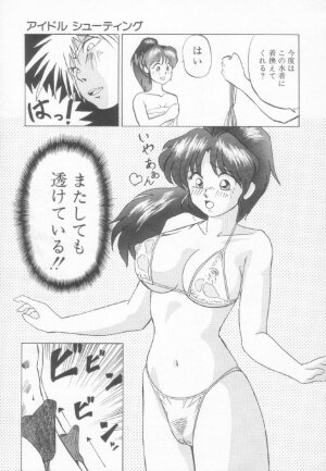 [Okamoto Fujio] Sperm Target - Page 159