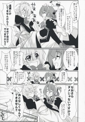 (C74) [IJI (Minagi Ruiji)] Kimi ga Maid de Maid ga Boku de (Hayate the Combat Butler) - Page 5