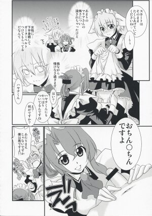 (C74) [IJI (Minagi Ruiji)] Kimi ga Maid de Maid ga Boku de (Hayate the Combat Butler) - Page 6