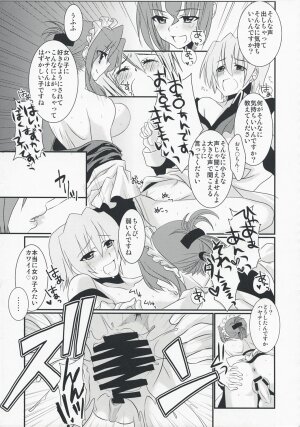 (C74) [IJI (Minagi Ruiji)] Kimi ga Maid de Maid ga Boku de (Hayate the Combat Butler) - Page 13