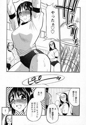 [Aura Seiji] Imouto Play - Page 8