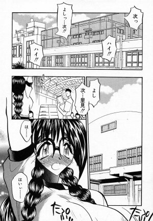 [Aura Seiji] Imouto Play - Page 41