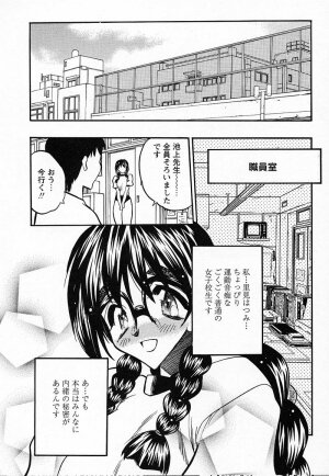 [Aura Seiji] Imouto Play - Page 61