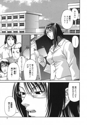 [Chiba Toshirou] Tsuya Hime - Page 7