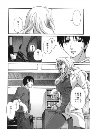 [Chiba Toshirou] Tsuya Hime - Page 30