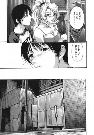 [Chiba Toshirou] Tsuya Hime - Page 47