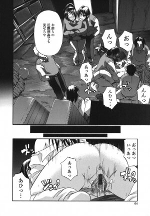 [Chiba Toshirou] Tsuya Hime - Page 64