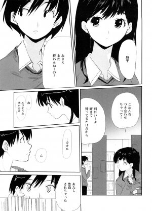 [Ohtomo Megane] School Girl - Page 27