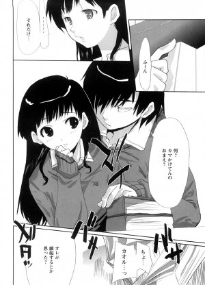 [Ohtomo Megane] School Girl - Page 28