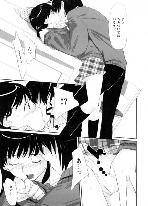 [Ohtomo Megane] School Girl - Page 29