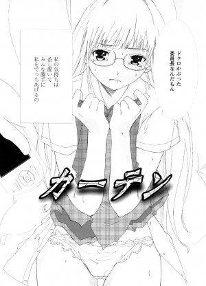 [Ohtomo Megane] School Girl - Page 69