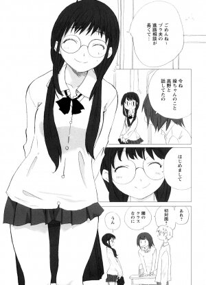 [Ohtomo Megane] School Girl - Page 89