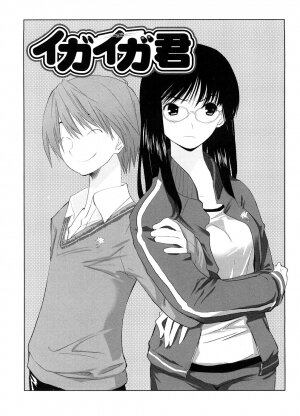 [Ohtomo Megane] School Girl - Page 105