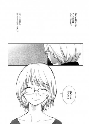 [Ohtomo Megane] School Girl - Page 186