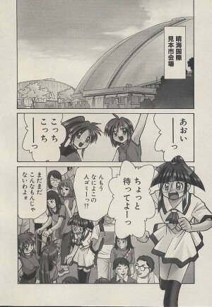 [Mizuki Hitoshi] Shin Kyonyuu Kazoku 3 - Page 70