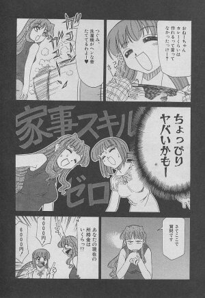 [Mizuki Hitoshi] Shin Kyonyuu Kazoku 3 - Page 200