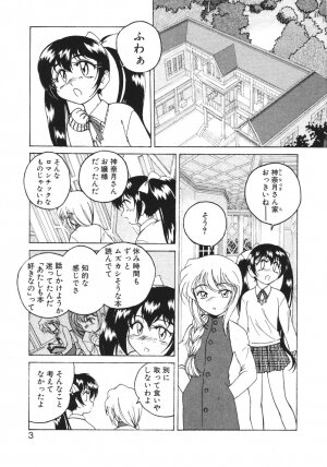 [Wanyan Aguda] Kannaduki no Shimai - Mad Yakuzaishi Sae - Page 6