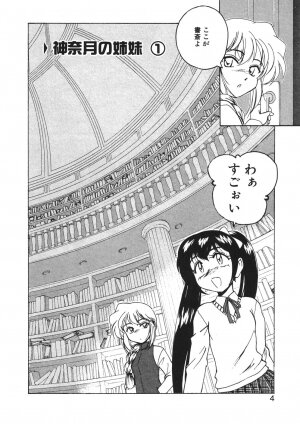 [Wanyan Aguda] Kannaduki no Shimai - Mad Yakuzaishi Sae - Page 7