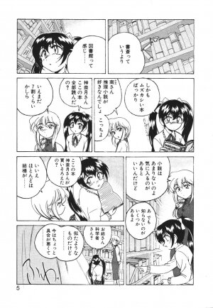 [Wanyan Aguda] Kannaduki no Shimai - Mad Yakuzaishi Sae - Page 8