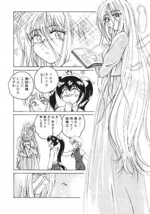 [Wanyan Aguda] Kannaduki no Shimai - Mad Yakuzaishi Sae - Page 9