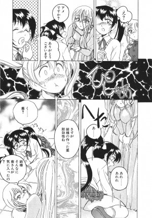 [Wanyan Aguda] Kannaduki no Shimai - Mad Yakuzaishi Sae - Page 10