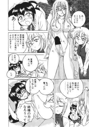 [Wanyan Aguda] Kannaduki no Shimai - Mad Yakuzaishi Sae - Page 11