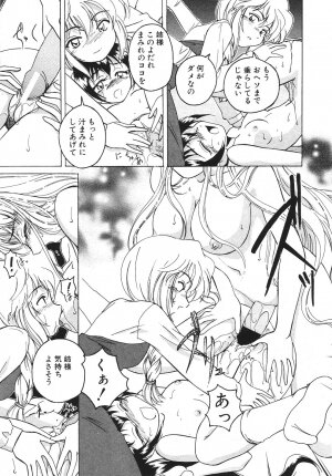 [Wanyan Aguda] Kannaduki no Shimai - Mad Yakuzaishi Sae - Page 14