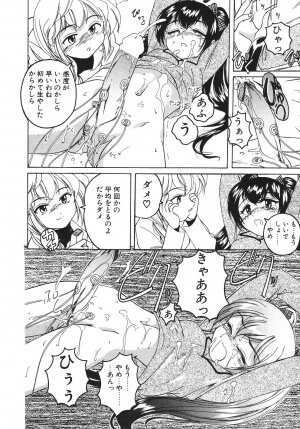 [Wanyan Aguda] Kannaduki no Shimai - Mad Yakuzaishi Sae - Page 27