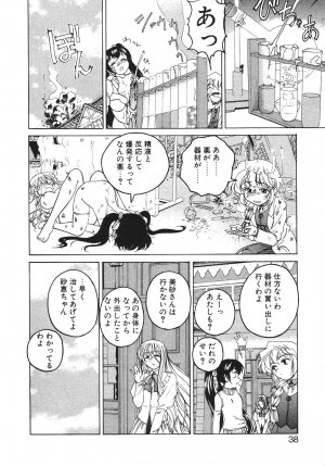 [Wanyan Aguda] Kannaduki no Shimai - Mad Yakuzaishi Sae - Page 41