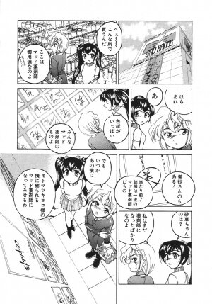 [Wanyan Aguda] Kannaduki no Shimai - Mad Yakuzaishi Sae - Page 42