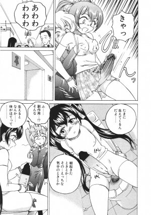 [Wanyan Aguda] Kannaduki no Shimai - Mad Yakuzaishi Sae - Page 44