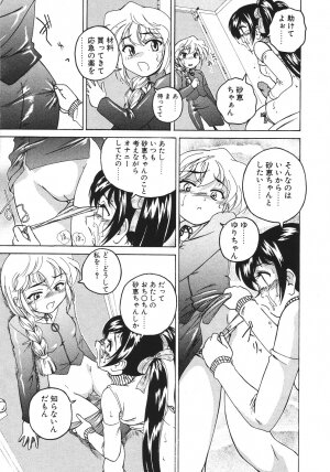 [Wanyan Aguda] Kannaduki no Shimai - Mad Yakuzaishi Sae - Page 46