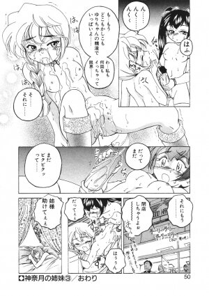 [Wanyan Aguda] Kannaduki no Shimai - Mad Yakuzaishi Sae - Page 53