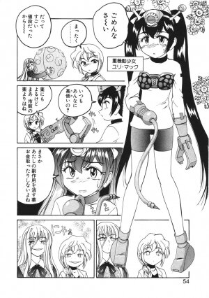 [Wanyan Aguda] Kannaduki no Shimai - Mad Yakuzaishi Sae - Page 57