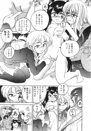 [Wanyan Aguda] Kannaduki no Shimai - Mad Yakuzaishi Sae - Page 58