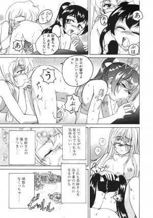 [Wanyan Aguda] Kannaduki no Shimai - Mad Yakuzaishi Sae - Page 60