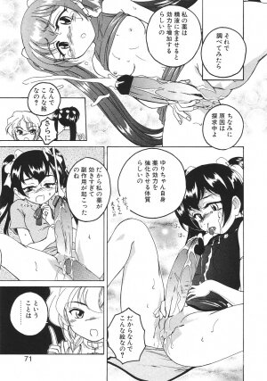 [Wanyan Aguda] Kannaduki no Shimai - Mad Yakuzaishi Sae - Page 74