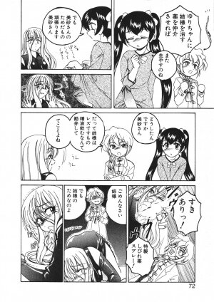 [Wanyan Aguda] Kannaduki no Shimai - Mad Yakuzaishi Sae - Page 75