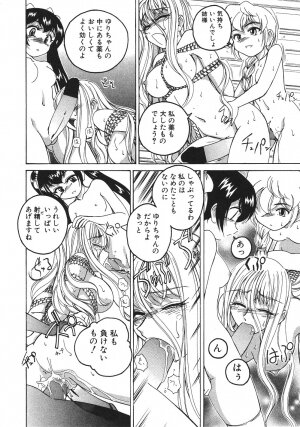 [Wanyan Aguda] Kannaduki no Shimai - Mad Yakuzaishi Sae - Page 79