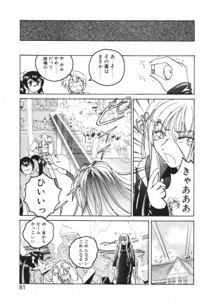 [Wanyan Aguda] Kannaduki no Shimai - Mad Yakuzaishi Sae - Page 84